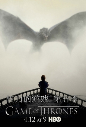 ȨϷ弾 -2D-Game of Thrones Season 5