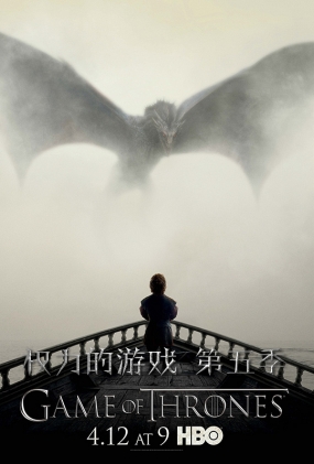 ȨϷ弾 - Game of Thrones Season 5