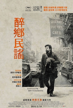 ҥ - Inside Llewyn Davis