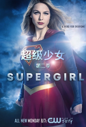 Ůڶ - Supergirl Season 2