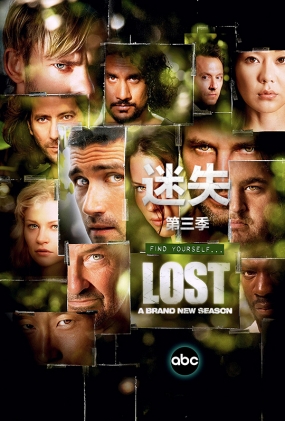 ʧ - Lost Season 3