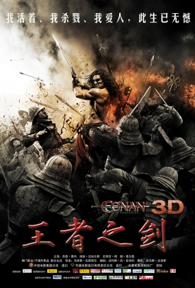֮ -3D- Conan the Barbarian