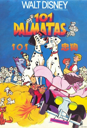 101ҹ - One Hundred and One Dalmatians
