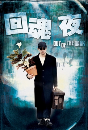 ػҹ - Out of the Dark