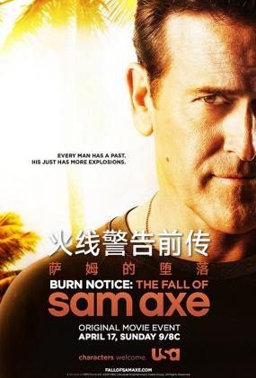 ߾ǰķĶ - Burn Notice The Fall of Sam Axe