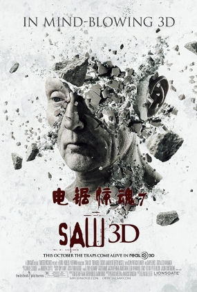 ⾪7 - Saw 3D The Final Chapter