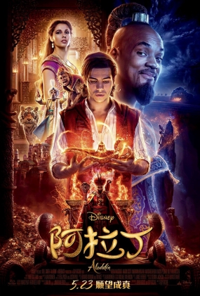 2019 -2D- Aladdin