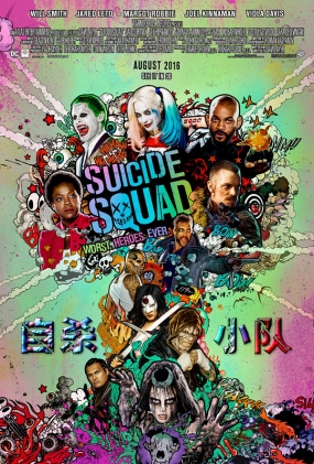 ɱС -3D- Suicide Squad