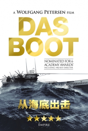 Ӻ׳ - Das Boot