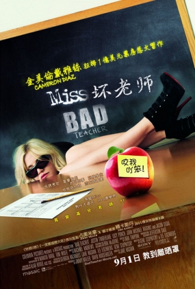 ʦ - Bad Teacher