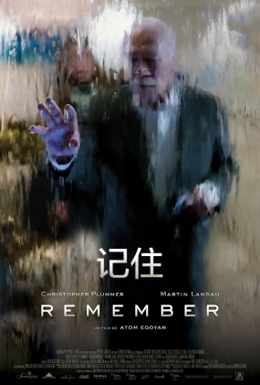ס - Remember