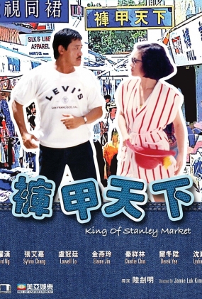  - King of Stanley Market