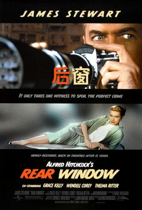  -2D- Rear Window