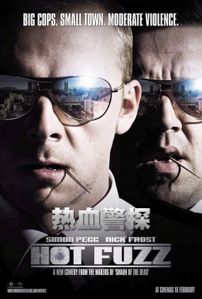 Ѫ̽ -2D- Hot Fuzz