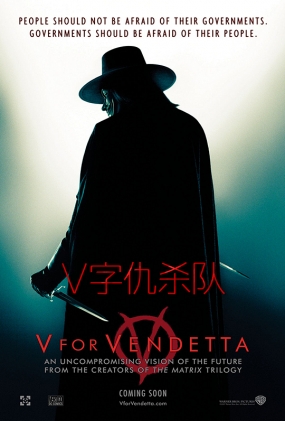 Vֳɱ -2D- V for Vendetta